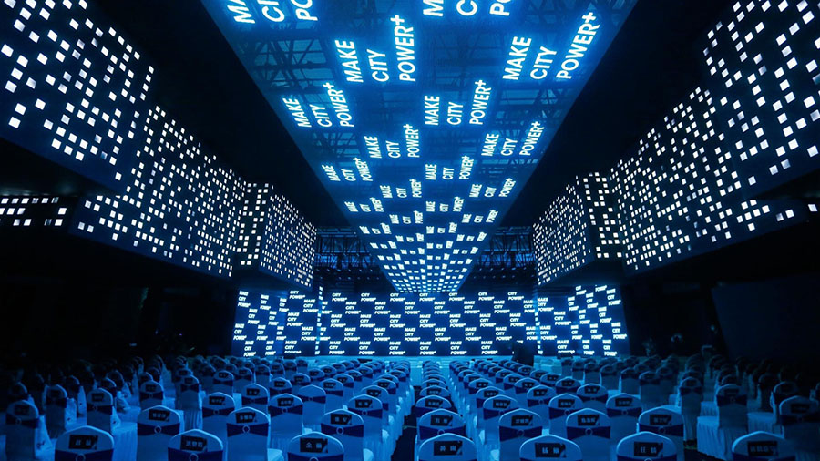 鐵建城發(fā)未來城市共生大會(huì)