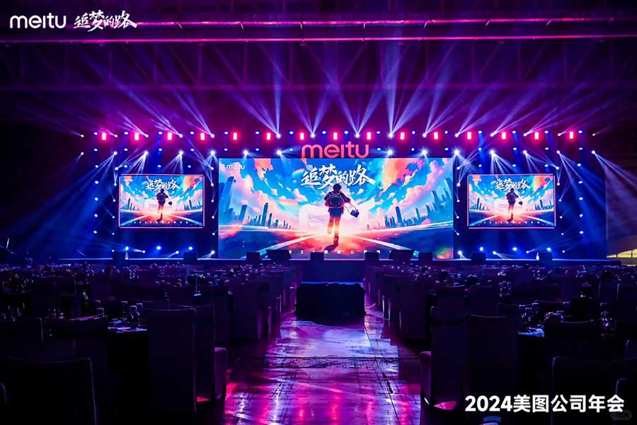 追夢(mèng)的路·2024年美圖公司年會(huì)??_13_創(chuàng)意派_來(lái)自小紅書(shū)網(wǎng)頁(yè)版.jpg