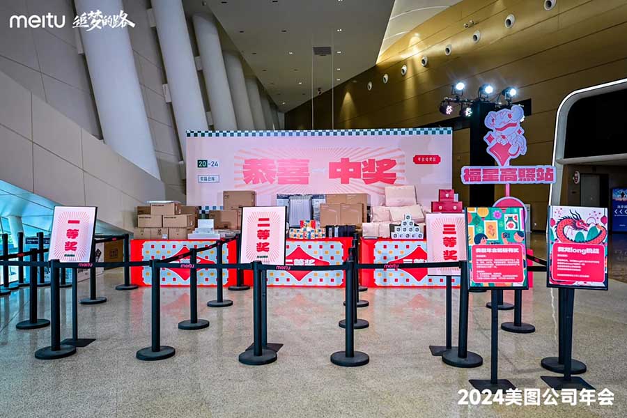 追夢(mèng)的路·2024年美圖公司年會(huì)??_11_創(chuàng)意派_來(lái)自小紅書(shū)網(wǎng)頁(yè)版.jpg