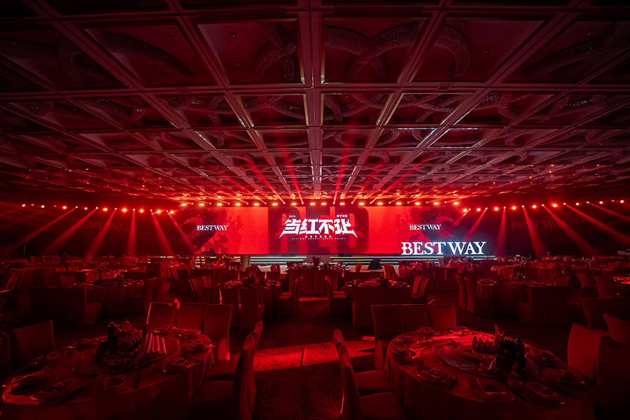 柏薈2025年會(huì)盛典