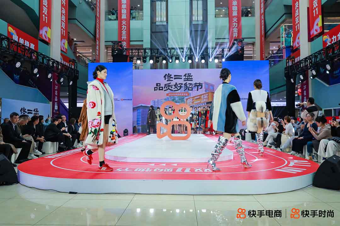 佟二堡海寧皮革城聯(lián)合快手電商開展佟二堡品質(zhì)好貂節(jié)2024冬季趨勢發(fā)布會圓滿成功