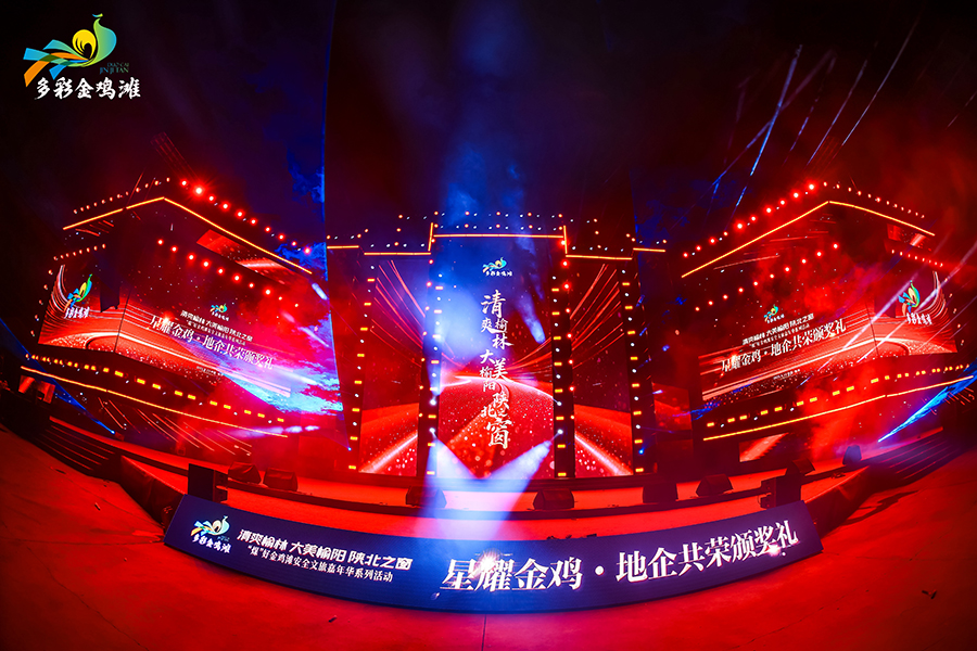 陜北之窗 “煤”好金雞灘安全文旅嘉年華系列活動(dòng)